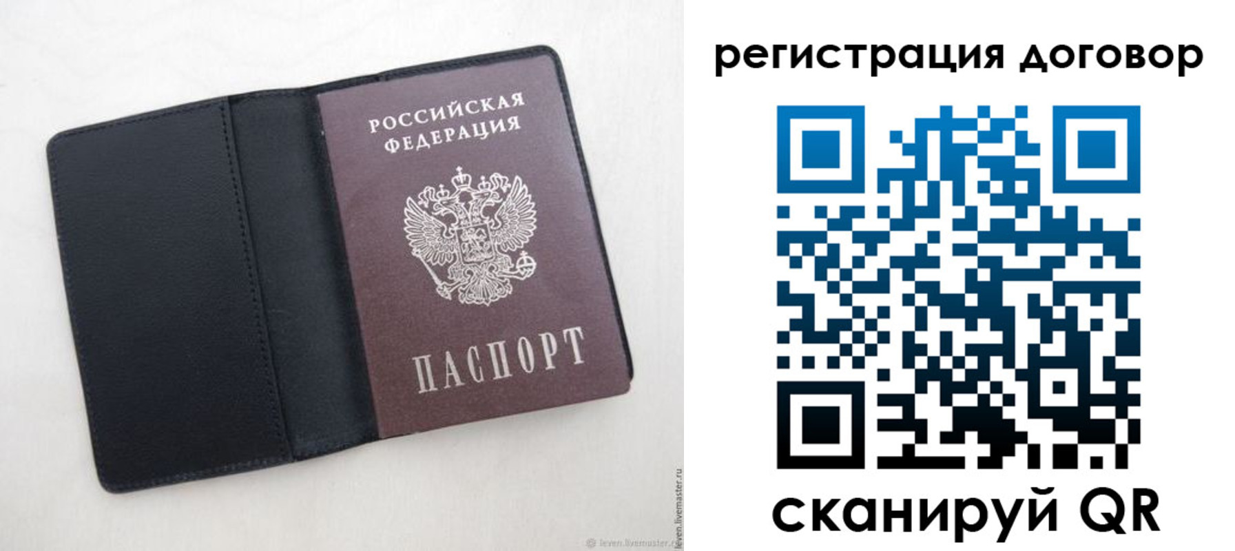 регистрация в Омской области