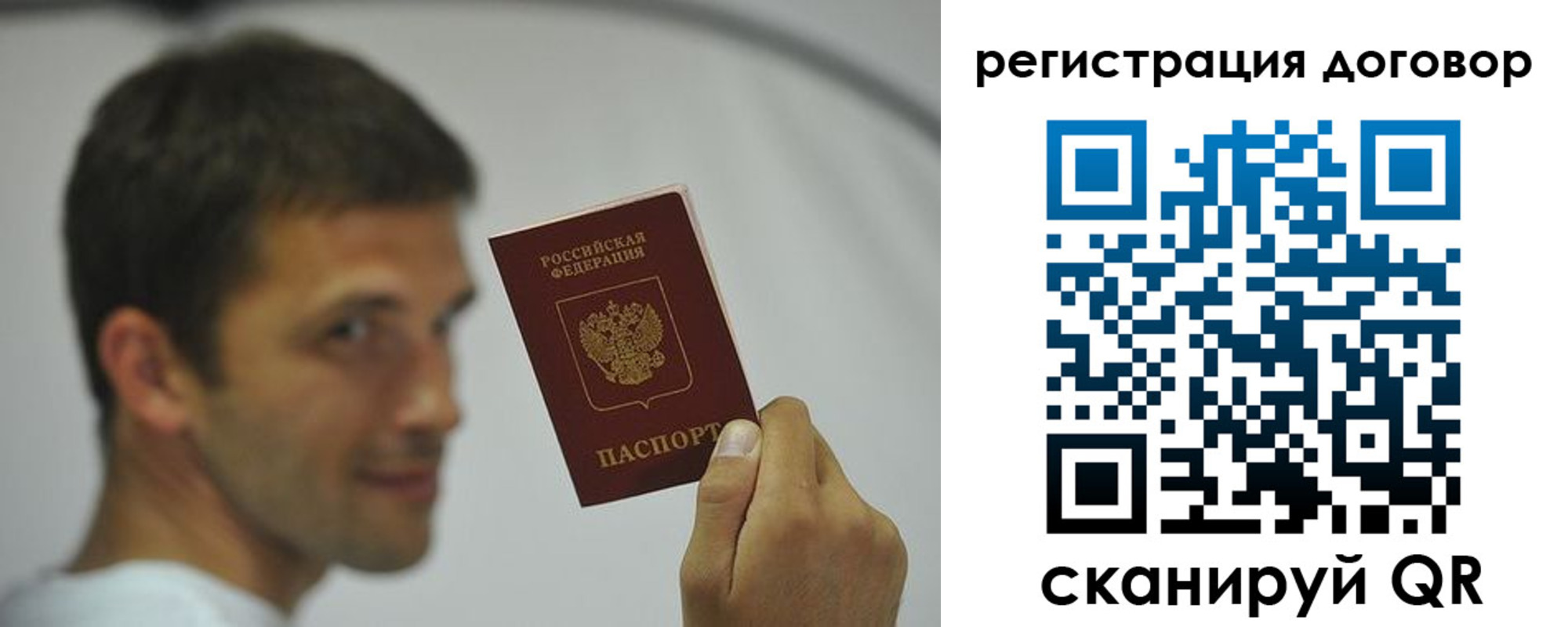 регистрация в Омской области