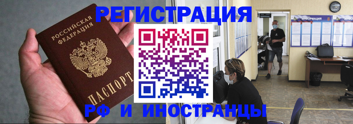 прописка гарантия в Омской области