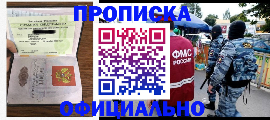 регистрация для дет. сада в Омской области